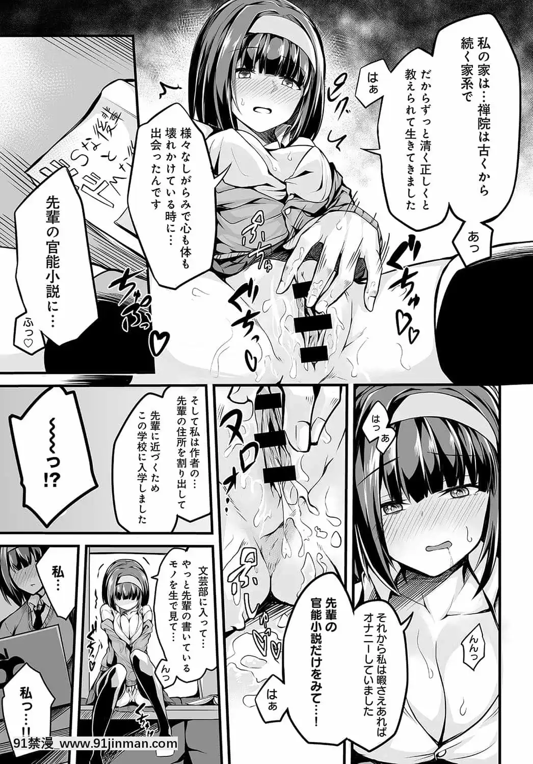 [ショーソン]文學少女の秘密[18h cet gmt]