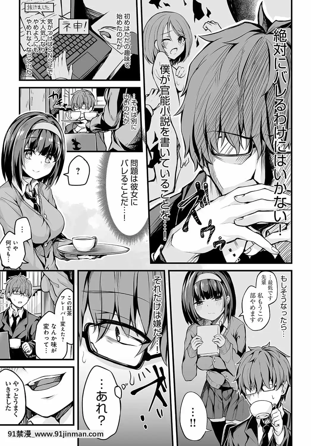 [ショーソン]文學少女の秘密[18h cet gmt]