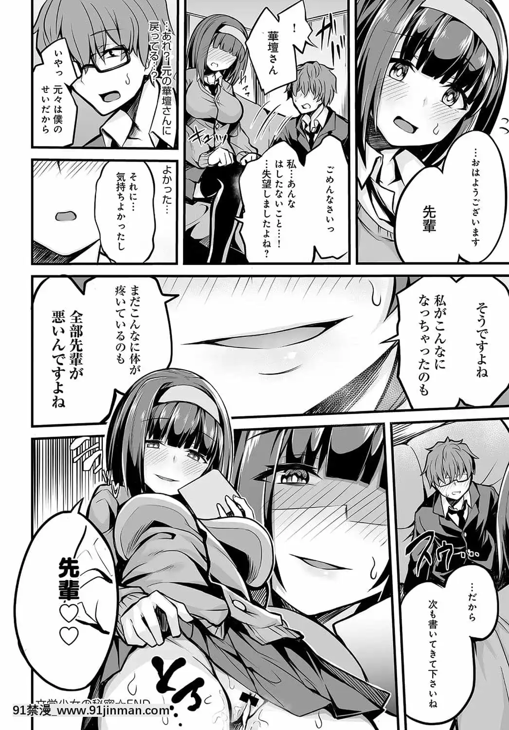 [ショーソン]文學少女の秘密[18h cet gmt]