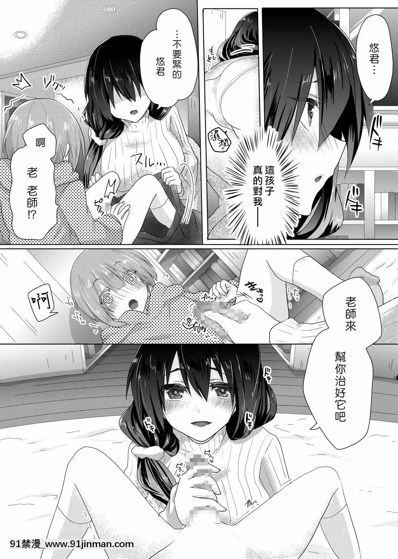 [汉化组汉化组]×由美老师的烦恼 由美老师的烦恼[h漫 男]