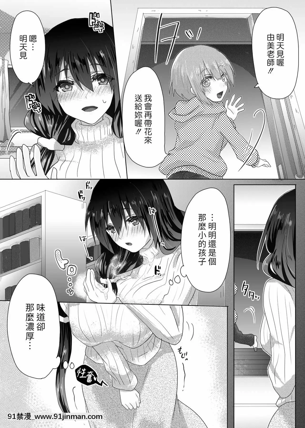 [汉化组汉化组]×由美老师的烦恼 由美老师的烦恼[h漫 男]