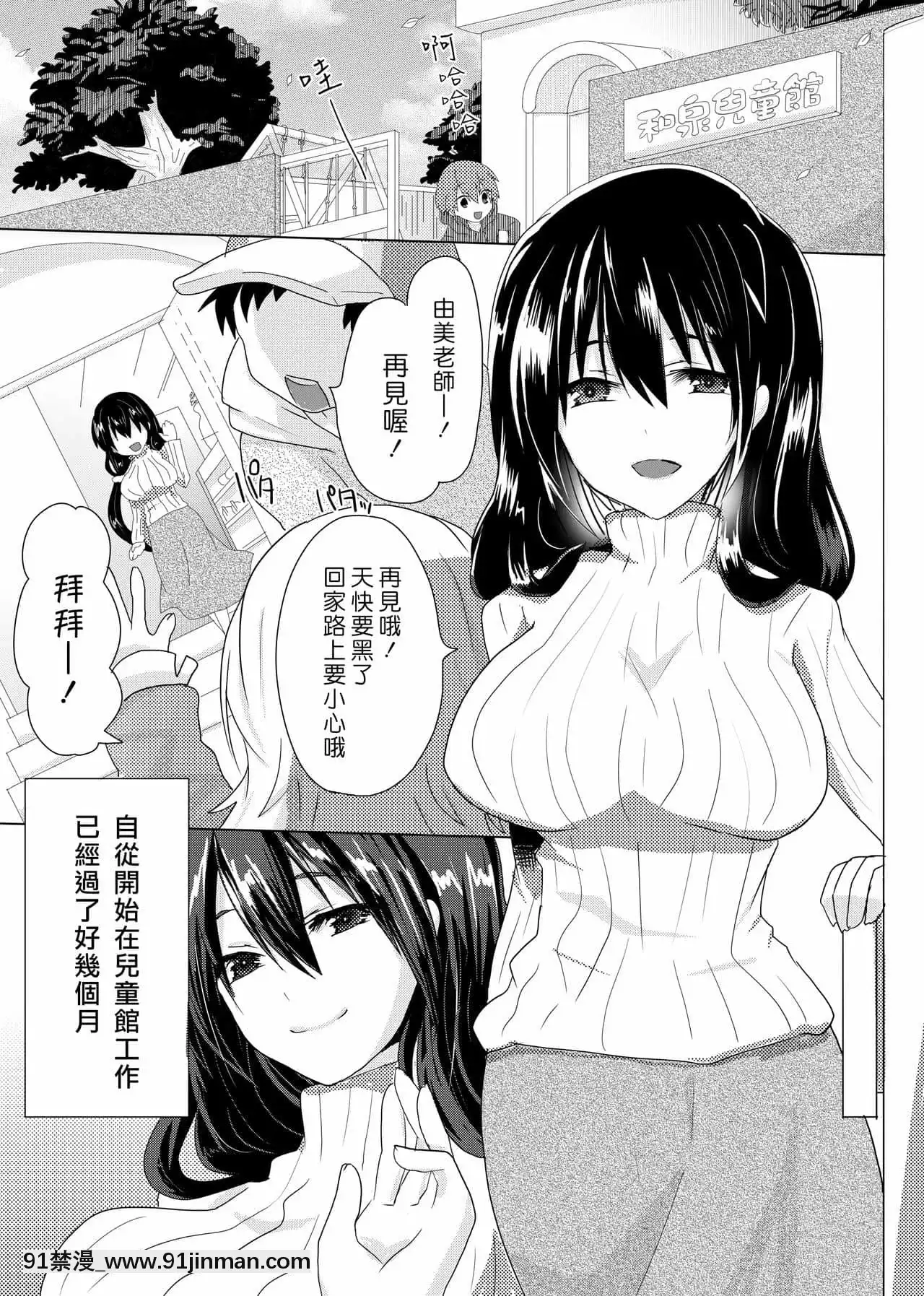 [汉化组汉化组]×由美老师的烦恼 由美老师的烦恼[h漫 男]