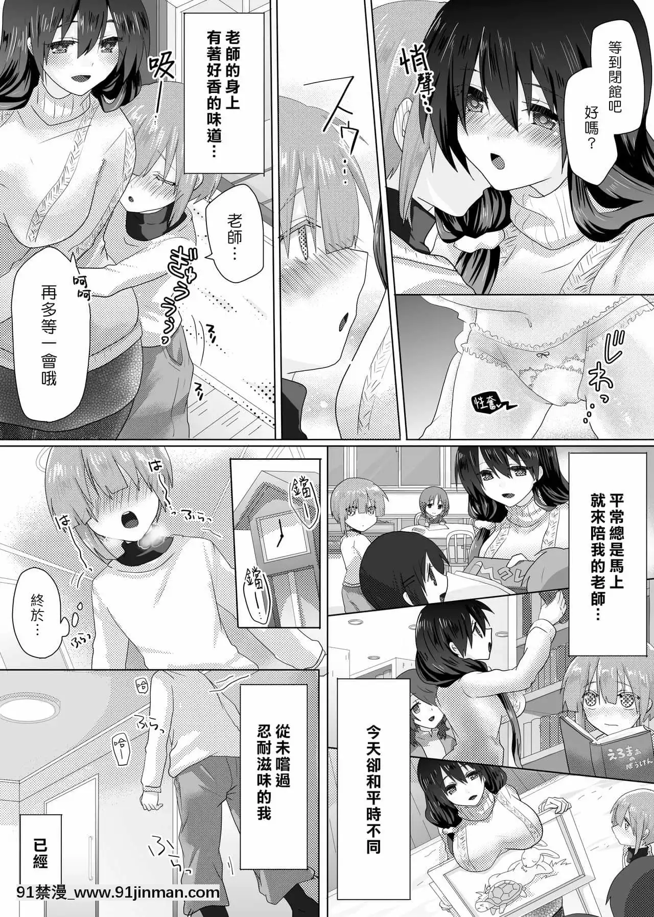 [汉化组汉化组]×由美老师的烦恼 由美老师的烦恼[h漫 男]