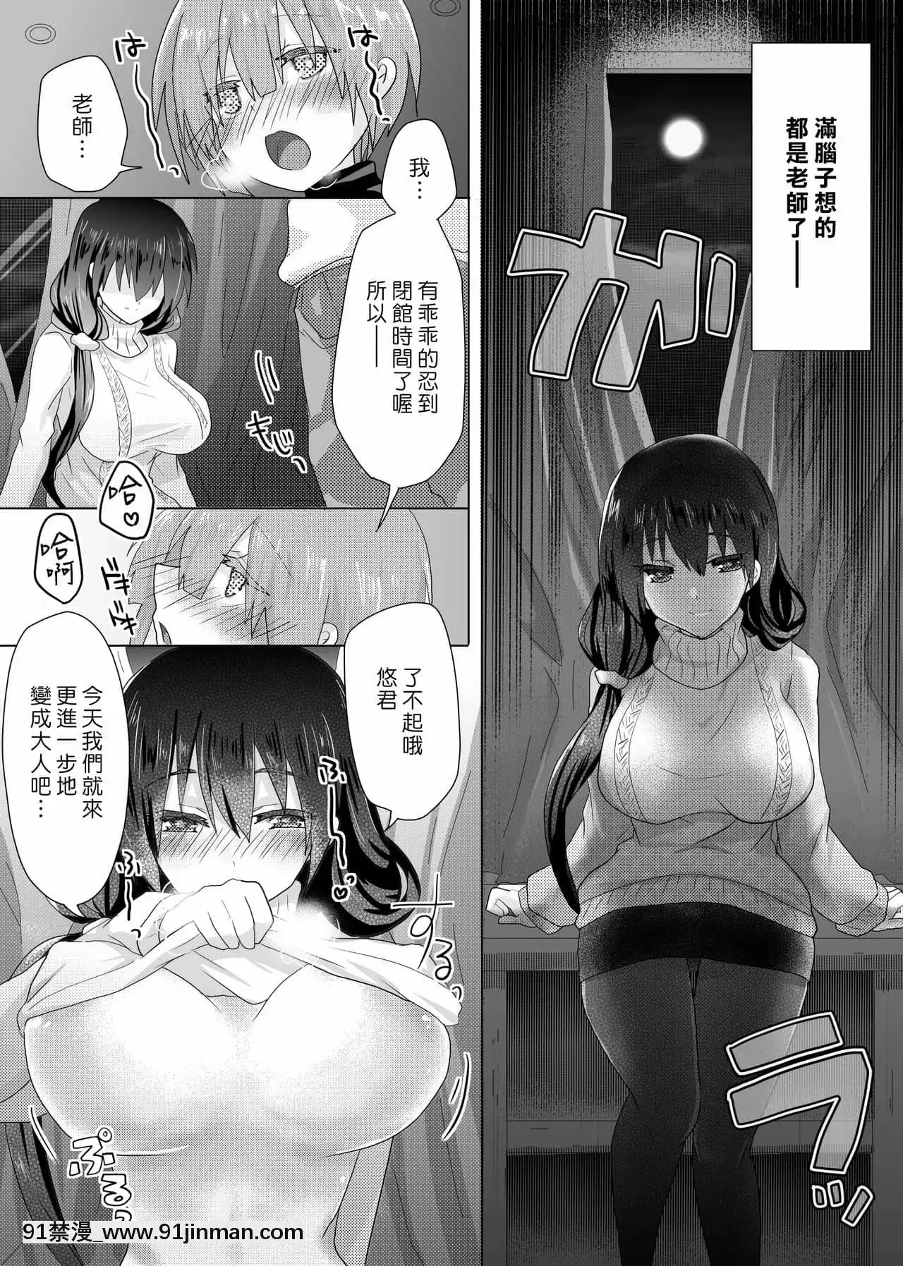 [汉化组汉化组]×由美老师的烦恼 由美老师的烦恼[h漫 男]