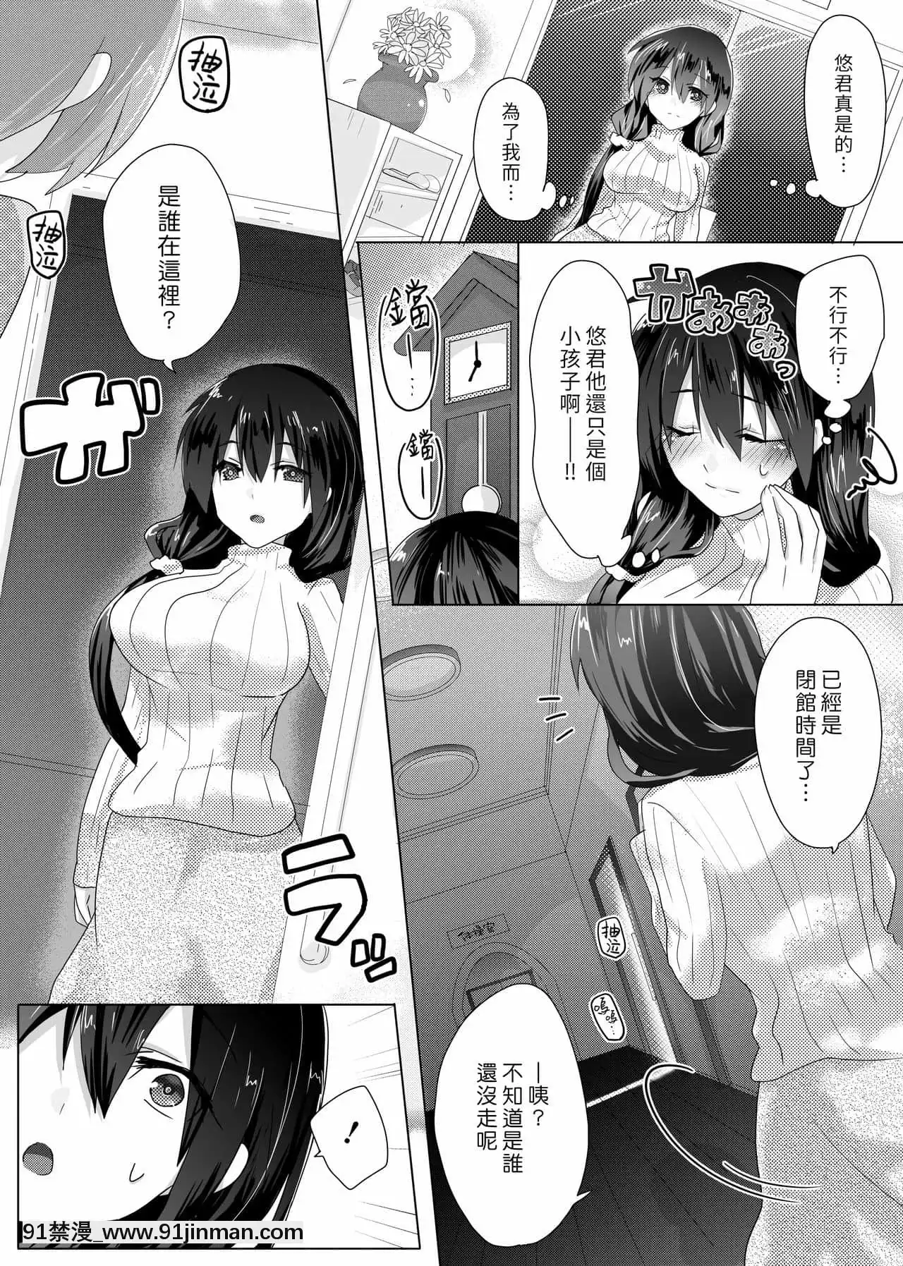 [汉化组汉化组]×由美老师的烦恼 由美老师的烦恼[h漫 男]