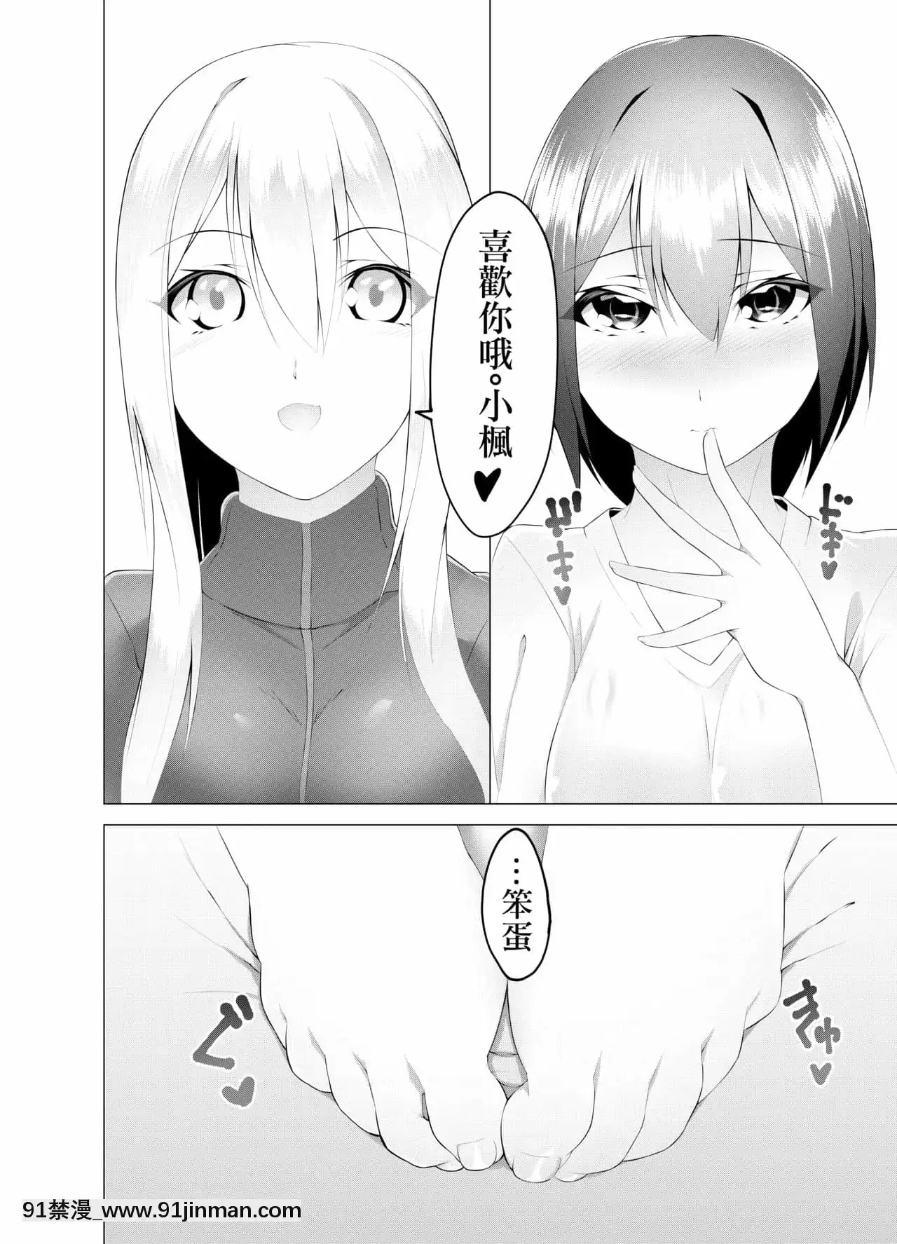 [沒有漢化][ランダムフットワーク(蘭田夢)]妹はすぐ脱ぐ～R指定でぬぐ!～[DL版][peut on sortir apres 18h]