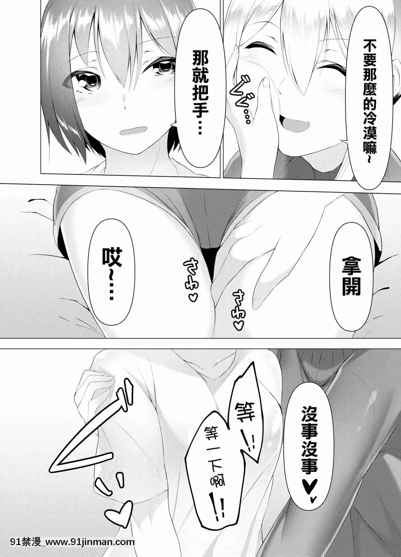 [沒有漢化][ランダムフットワーク(蘭田夢)]妹はすぐ脱ぐ～R指定でぬぐ!～[DL版][peut on sortir apres 18h]