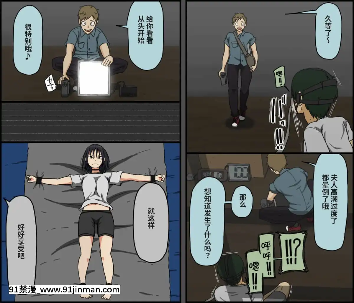[Irisart(戸田比佐也)]カウント100聞かされ続けた敵と妻の子作りボイス[雷電將軍漢化][h漫 同人]