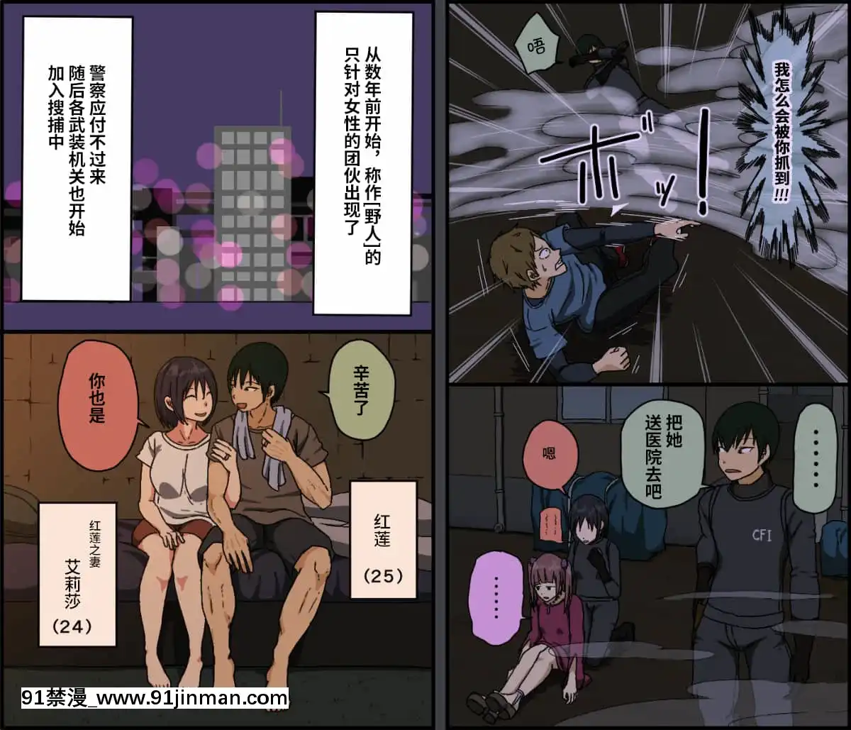 [Irisart(戸田比佐也)]カウント100聞かされ続けた敵と妻の子作りボイス[雷電將軍漢化][h漫 同人]