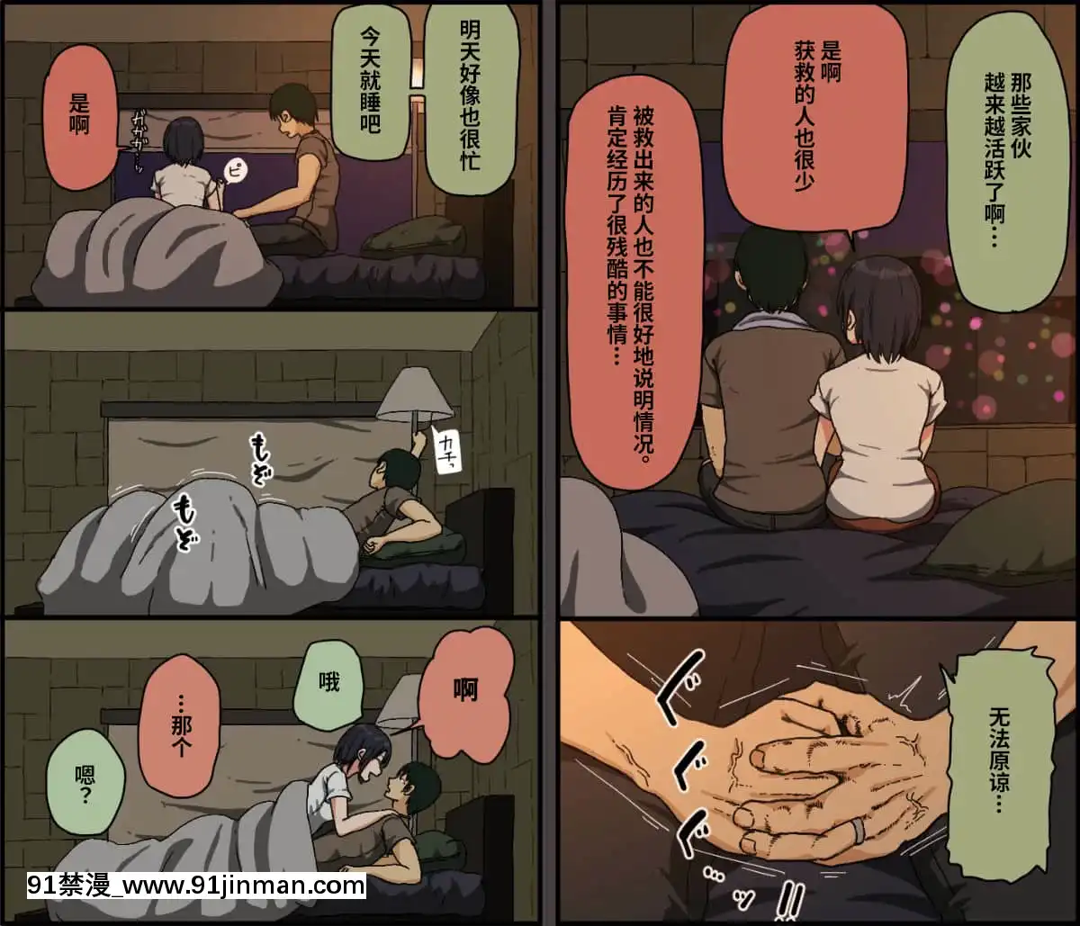 [Irisart(戸田比佐也)]カウント100聞かされ続けた敵と妻の子作りボイス[雷電將軍漢化][h漫 同人]