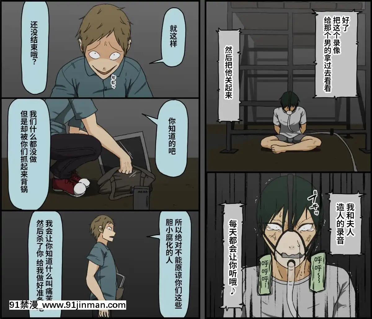 [Irisart(戸田比佐也)]カウント100聞かされ続けた敵と妻の子作りボイス[雷電將軍漢化][h漫 同人]