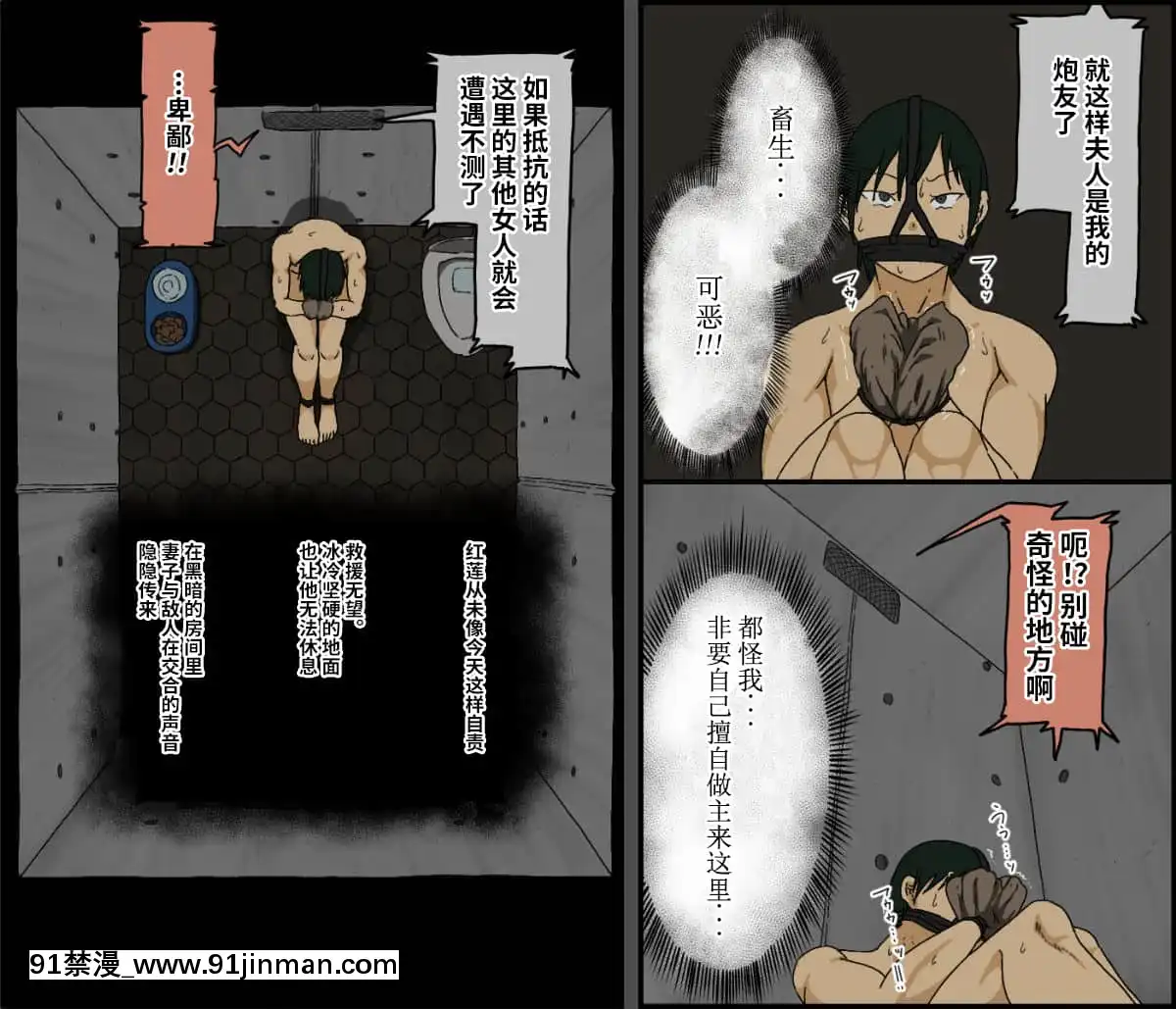 [Irisart(戸田比佐也)]カウント100聞かされ続けた敵と妻の子作りボイス[雷電將軍漢化][h漫 同人]