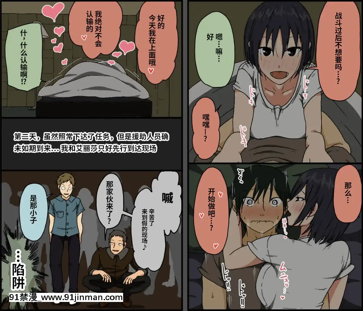 [Irisart(戸田比佐也)]カウント100聞かされ続けた敵と妻の子作りボイス[雷電將軍漢化][h漫 同人]