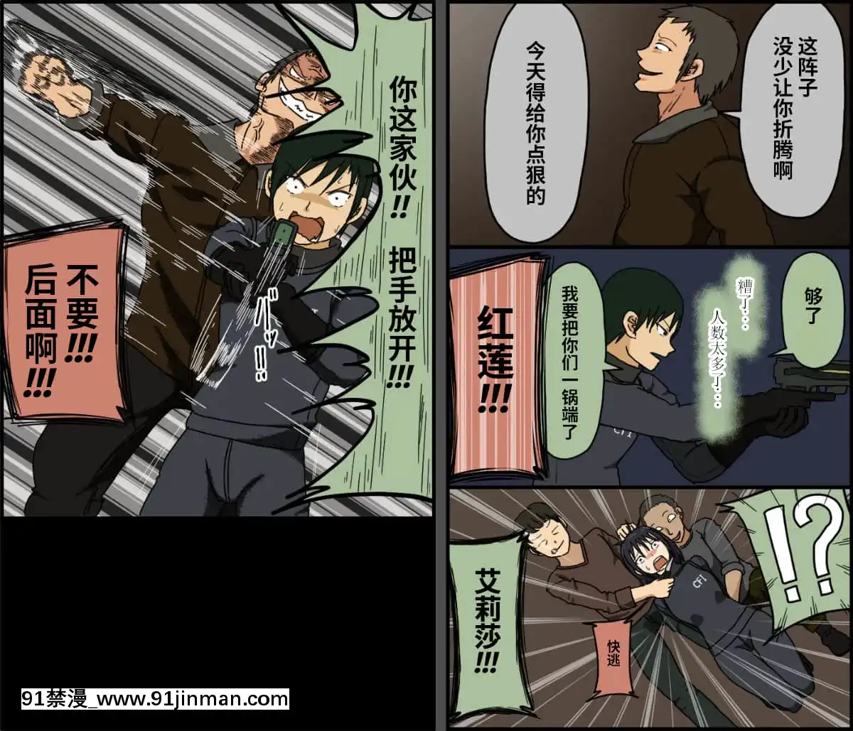 [Irisart(戸田比佐也)]カウント100聞かされ続けた敵と妻の子作りボイス[雷電將軍漢化][h漫 同人]