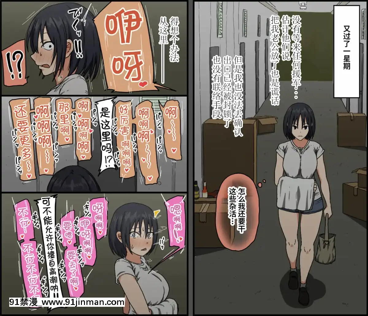 [Irisart(戸田比佐也)]カウント100聞かされ続けた敵と妻の子作りボイス[雷電將軍漢化][h漫 同人]