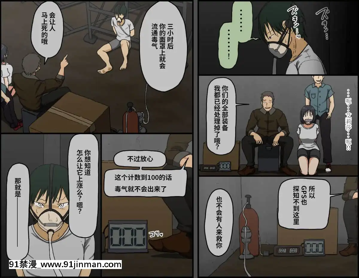 [Irisart(戸田比佐也)]カウント100聞かされ続けた敵と妻の子作りボイス[雷電將軍漢化][h漫 同人]