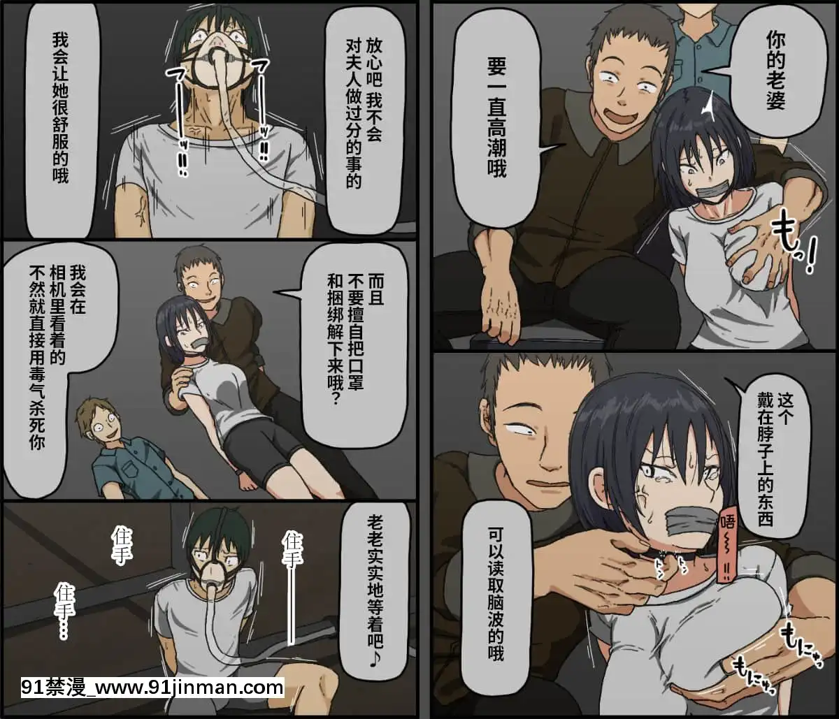 [Irisart(戸田比佐也)]カウント100聞かされ続けた敵と妻の子作りボイス[雷電將軍漢化][h漫 同人]