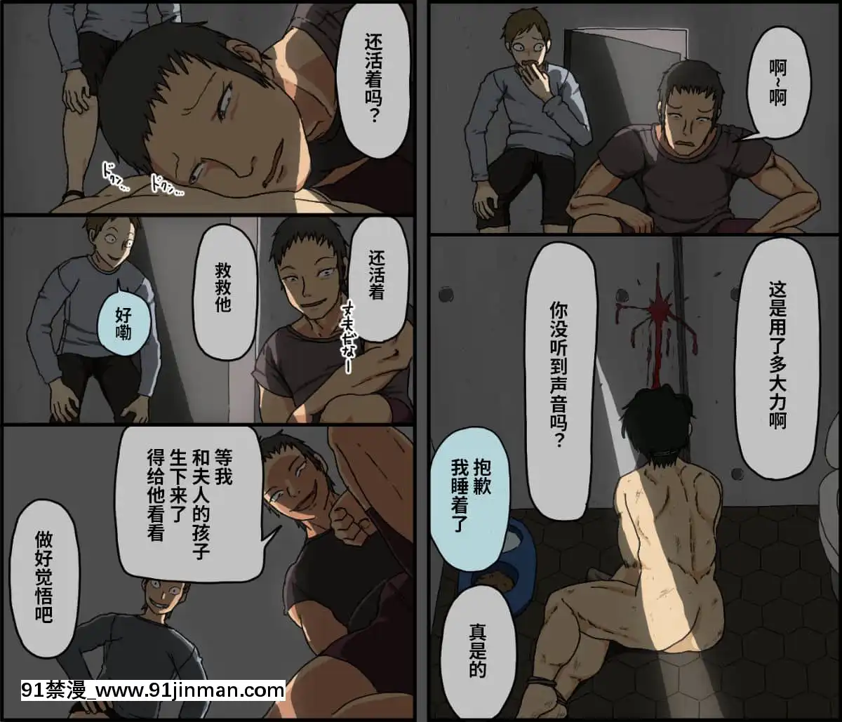 [Irisart(戸田比佐也)]カウント100聞かされ続けた敵と妻の子作りボイス[雷電將軍漢化][h漫 同人]