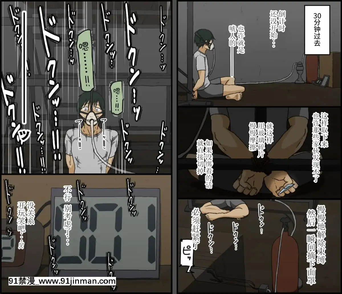 [Irisart(戸田比佐也)]カウント100聞かされ続けた敵と妻の子作りボイス[雷電將軍漢化][h漫 同人]