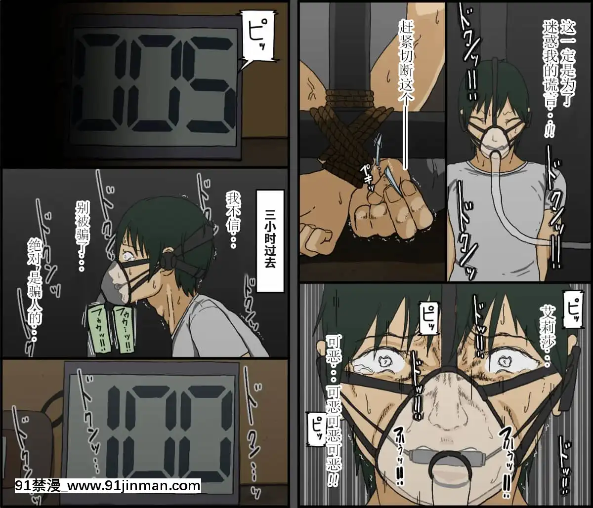 [Irisart(戸田比佐也)]カウント100聞かされ続けた敵と妻の子作りボイス[雷電將軍漢化][h漫 同人]