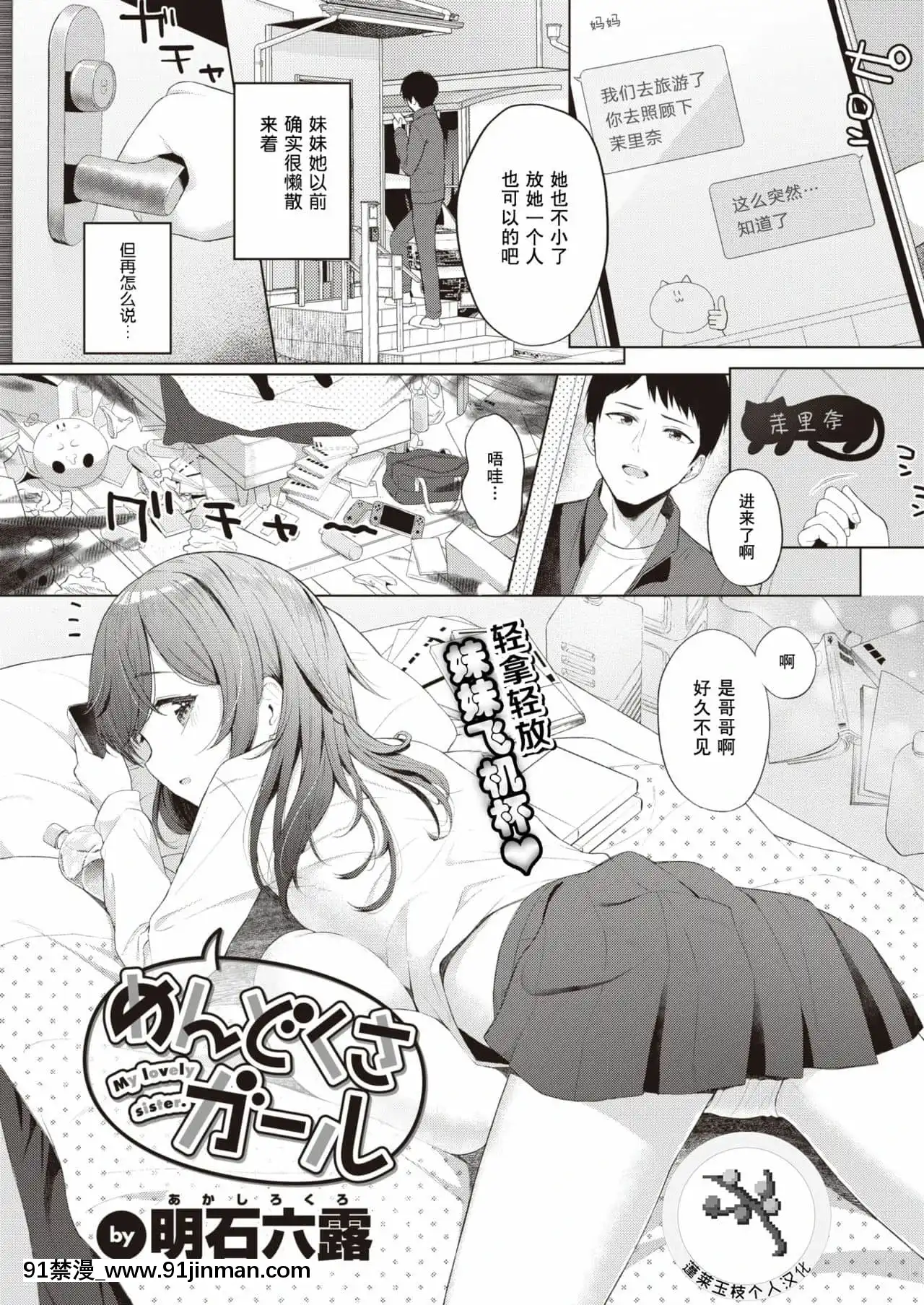 [蓬萊玉枝個人漢化][明石六露]めんどくさガール(COMIC快楽天2021年11月號)[DL版][frigidaire affinity washer error 18h]