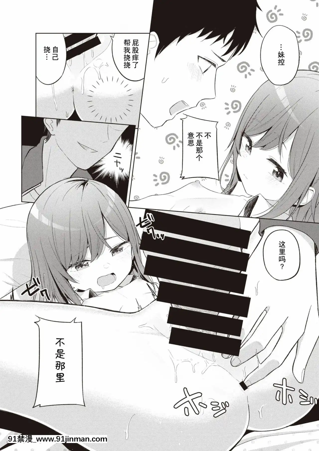 [蓬萊玉枝個人漢化][明石六露]めんどくさガール(COMIC快楽天2021年11月號)[DL版][deaths on march 18h]