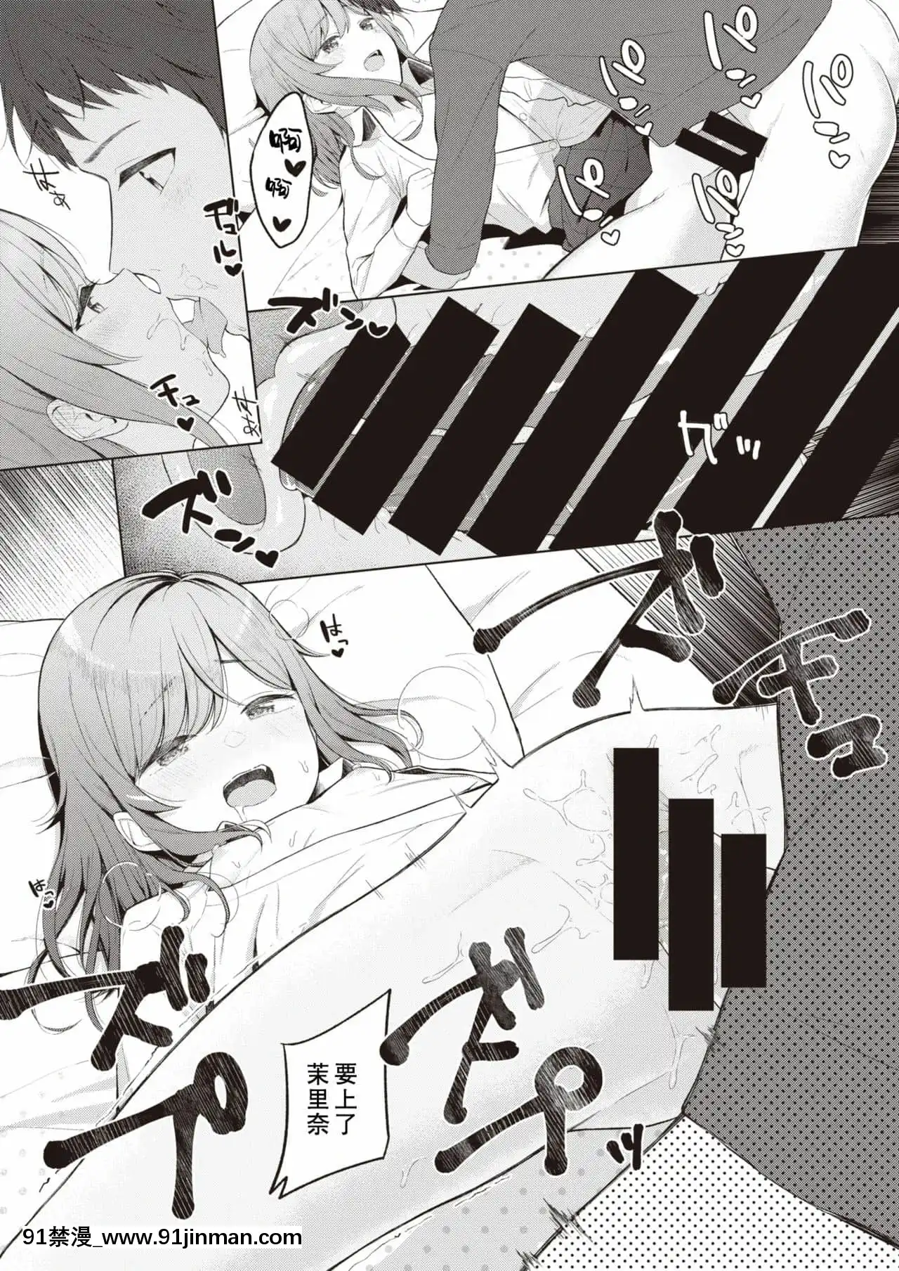 [蓬萊玉枝個人漢化][明石六露]めんどくさガール(COMIC快楽天2021年11月號)[DL版][deaths on march 18h]