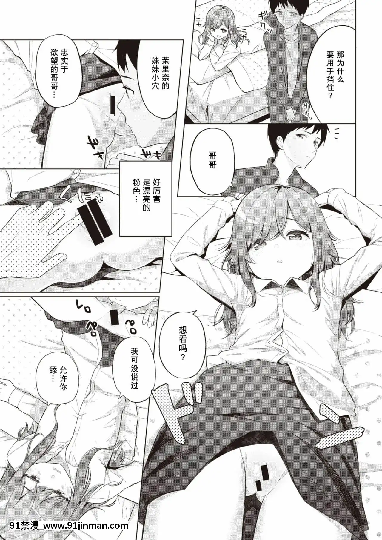 [蓬萊玉枝個人漢化][明石六露]めんどくさガール(COMIC快楽天2021年11月號)[DL版][deaths on march 18h]