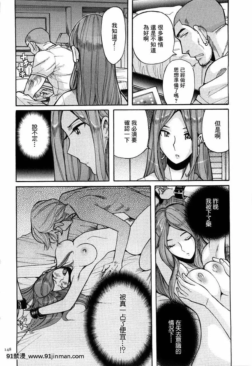 [児島未生]ニンフォママン母子相姦ーママの子宮は僕のモノ[未名漢化組][6g-18h equivalent]