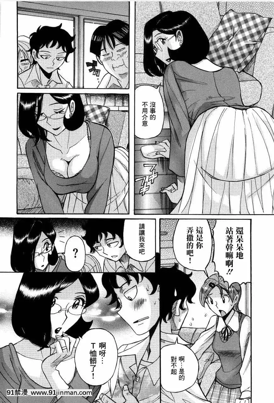 [児島未生]ニンフォママン母子相姦ーママの子宮は僕のモノ[未名漢化組][6g-18h equivalent]