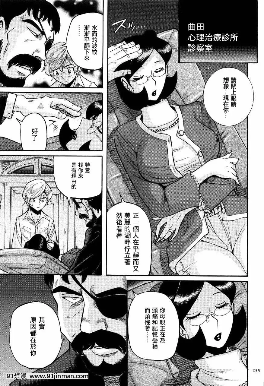 [児島未生]ニンフォママン母子相姦ーママの子宮は僕のモノ[未名漢化組][6g-18h equivalent]