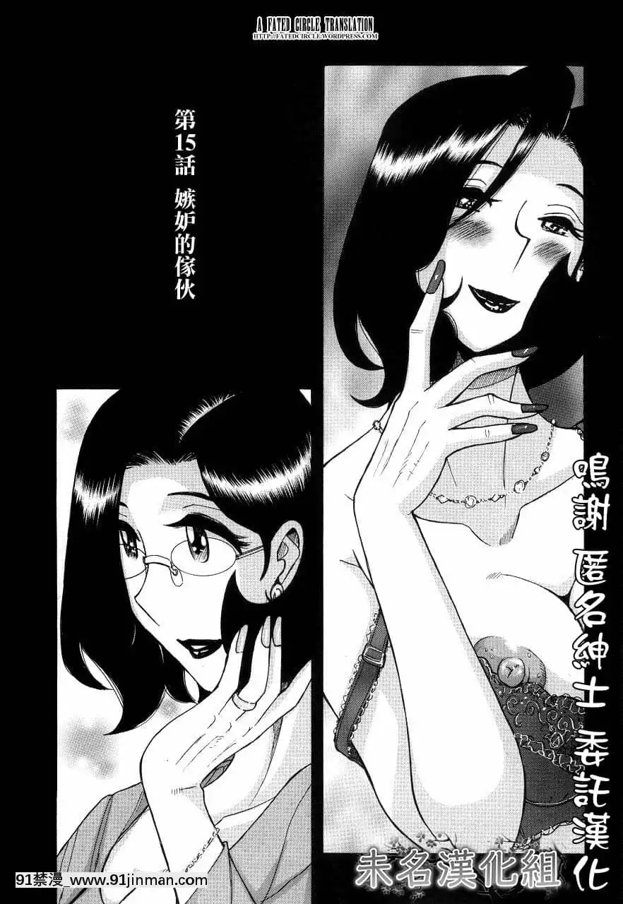 [児島未生]ニンフォママン母子相姦ーママの子宮は僕のモノ[未名漢化組][6g-18h equivalent]