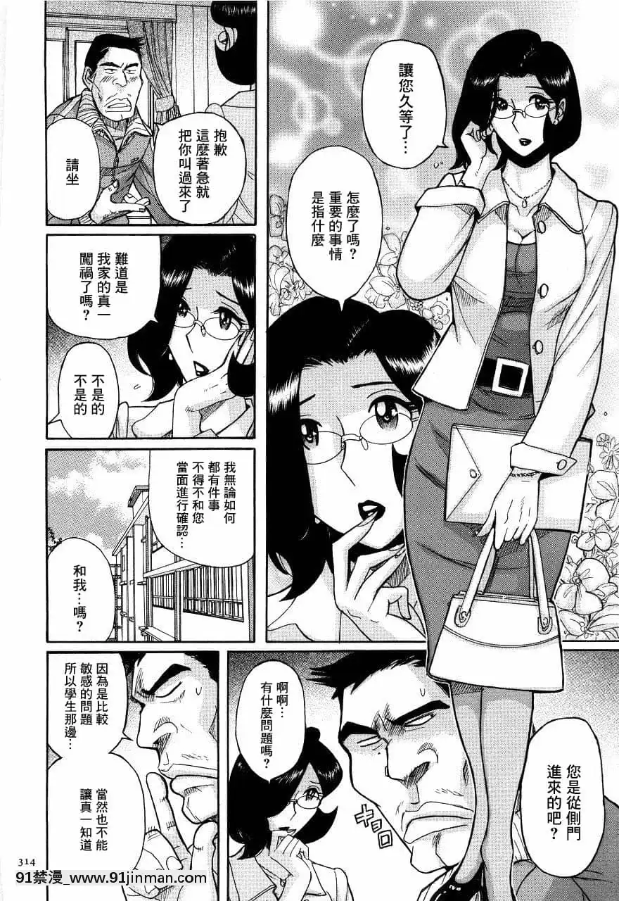 [児島未生]ニンフォママン母子相姦ーママの子宮は僕のモノ[未名漢化組][6g-18h equivalent]