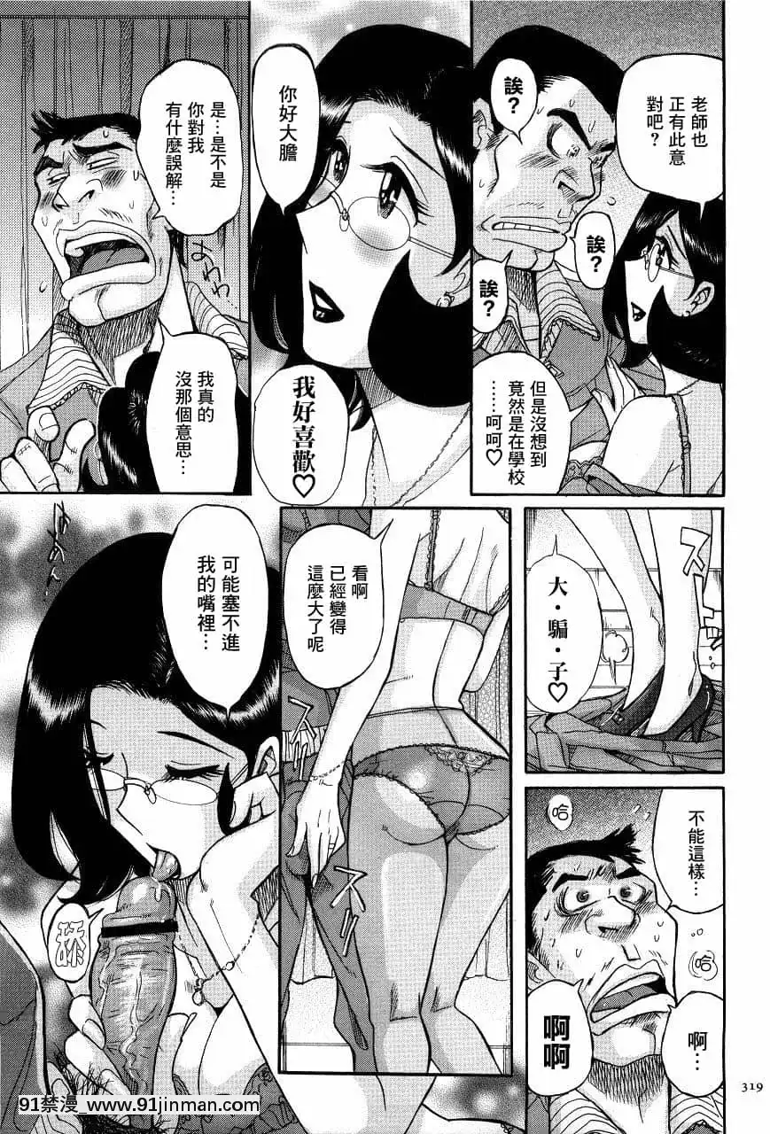 [児島未生]ニンフォママン母子相姦ーママの子宮は僕のモノ[未名漢化組][6g-18h equivalent]