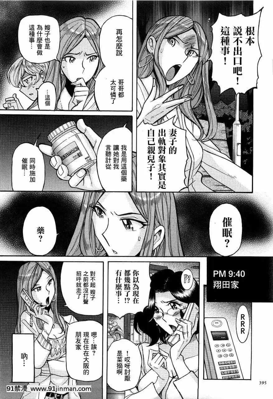 [児島未生]ニンフォママン母子相姦ーママの子宮は僕のモノ[未名漢化組][6g-18h equivalent]