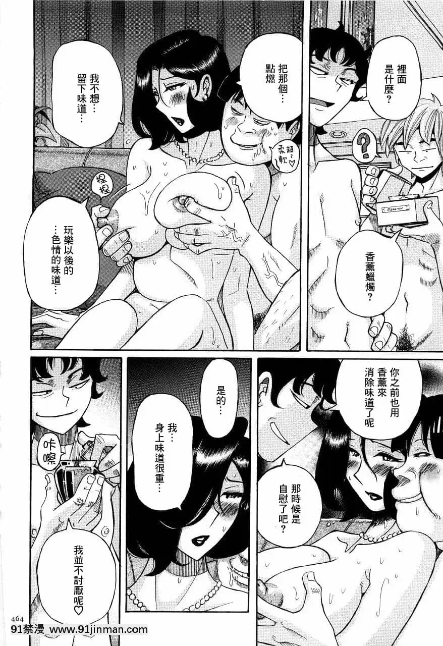 [児島未生]ニンフォママン母子相姦ーママの子宮は僕のモノ[未名漢化組][6g-18h equivalent]