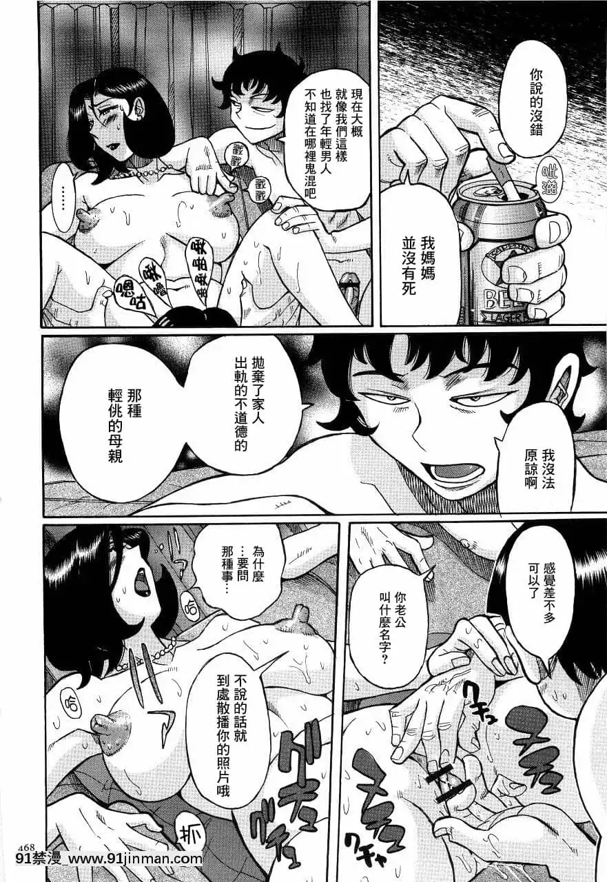 [児島未生]ニンフォママン母子相姦ーママの子宮は僕のモノ[未名漢化組][6g-18h equivalent]