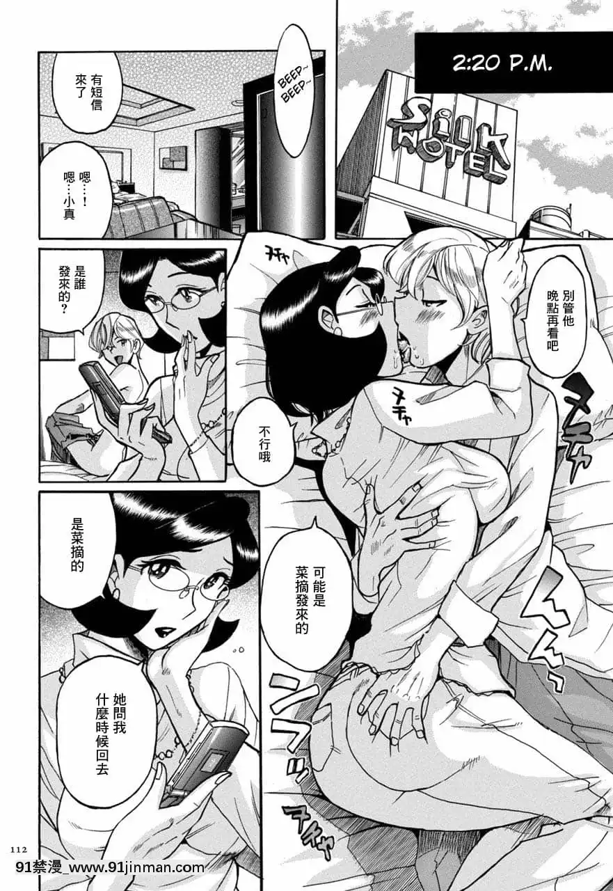 [児島未生]ニンフォママン母子相姦ーママの子宮は僕のモノ[未名漢化組][6g-18h equivalent]