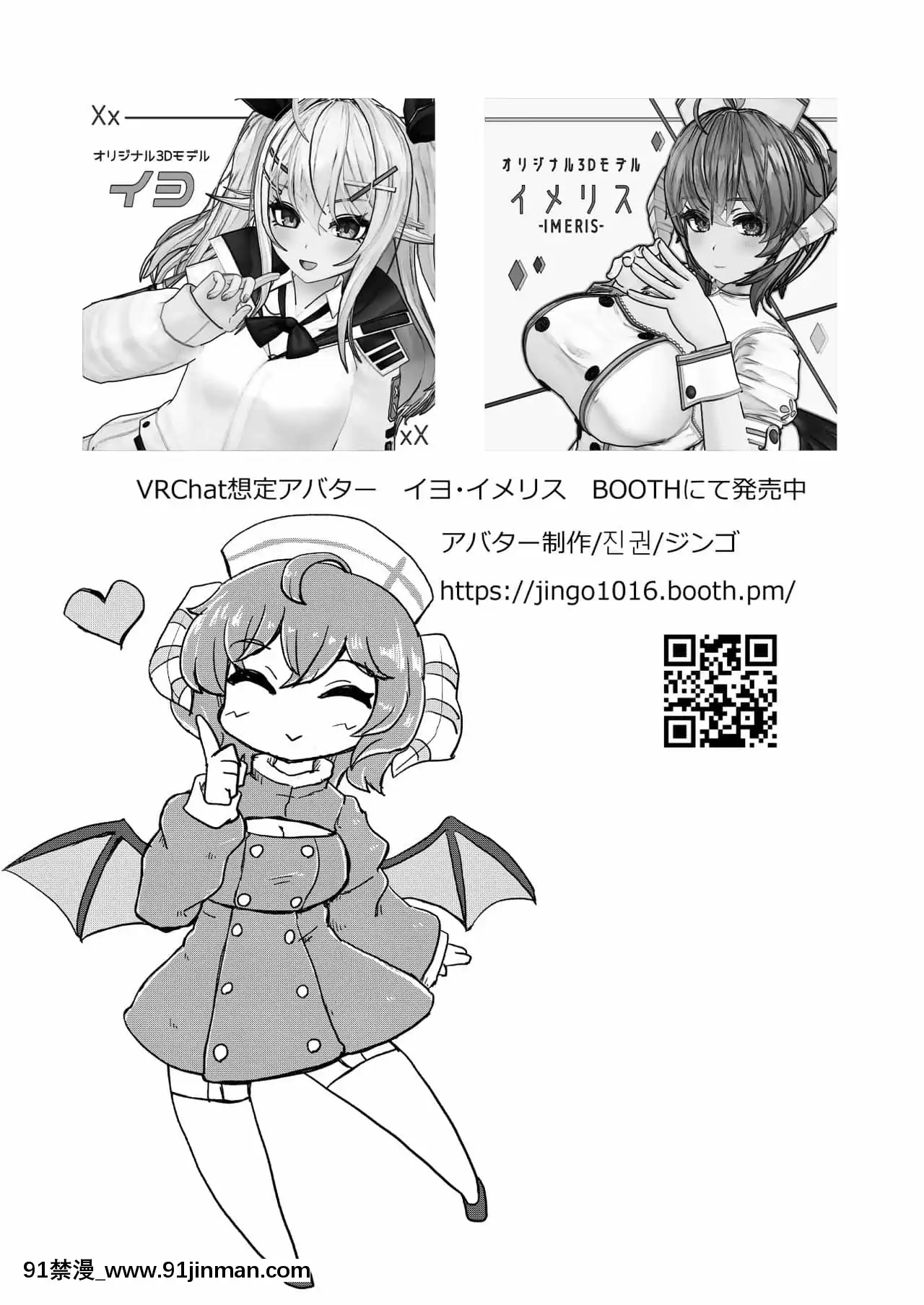 [熊崎玉子漢化組][筆鍋(筆禍)]実録!本當にあったVRChatのえっちな話[DL版][韓國 成人漫畫 制服]