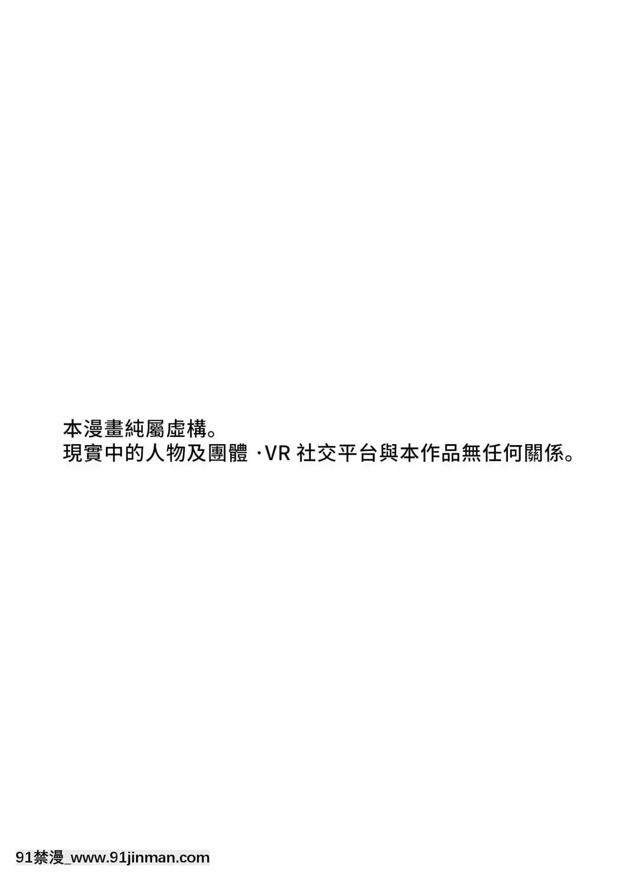 [熊崎玉子漢化組][筆鍋(筆禍)]実録!本當にあったVRChatのえっちな話[DL版][韓國 成人漫畫 制服]