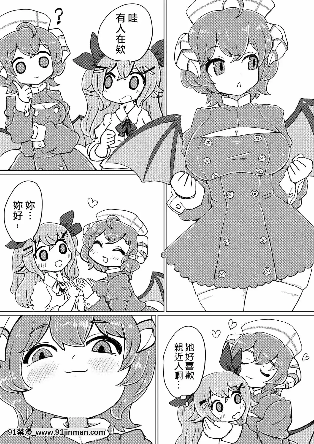 [熊崎玉子漢化組][筆鍋(筆禍)]実録!本當にあったVRChatのえっちな話[DL版][韓國 成人漫畫 制服]