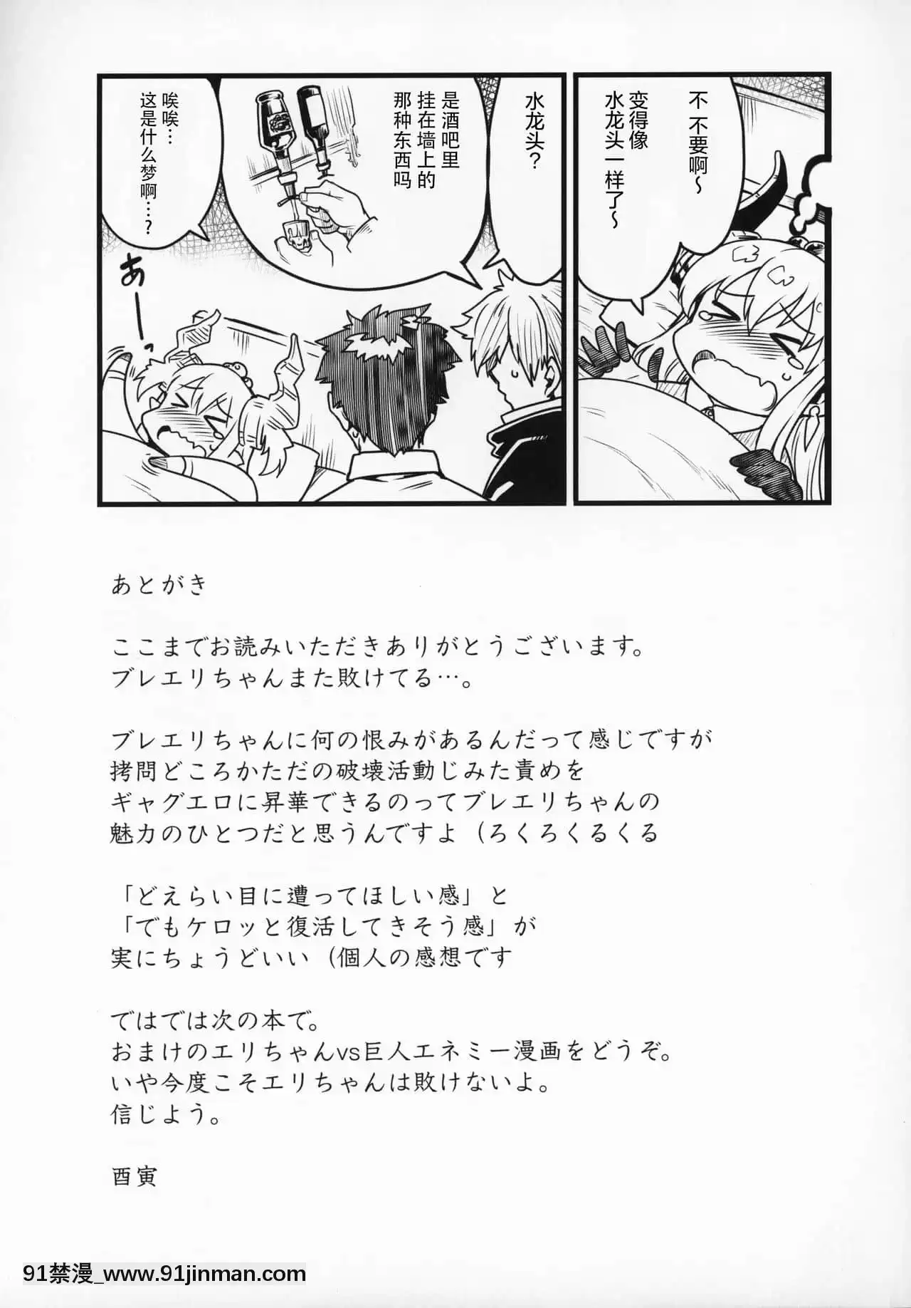 [枕營業漢化組](C97)[寅乃檻(酉寅)]勇者大敗北EXII(FateGrandOrder)[h漫 妖精尾巴]