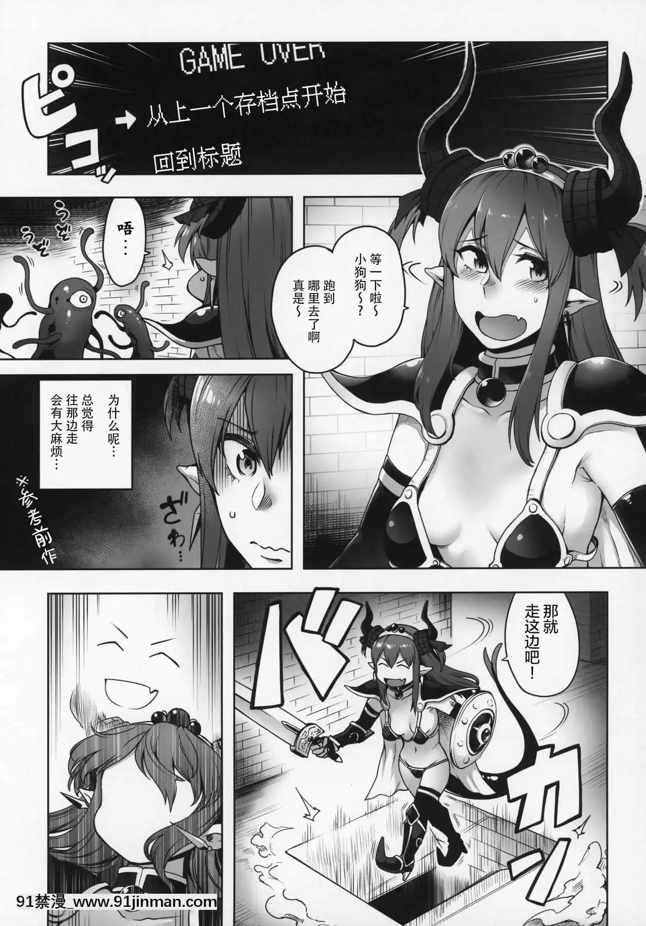 [枕營業漢化組](C97)[寅乃檻(酉寅)]勇者大敗北EXII(FateGrandOrder)[h漫 妖精尾巴]