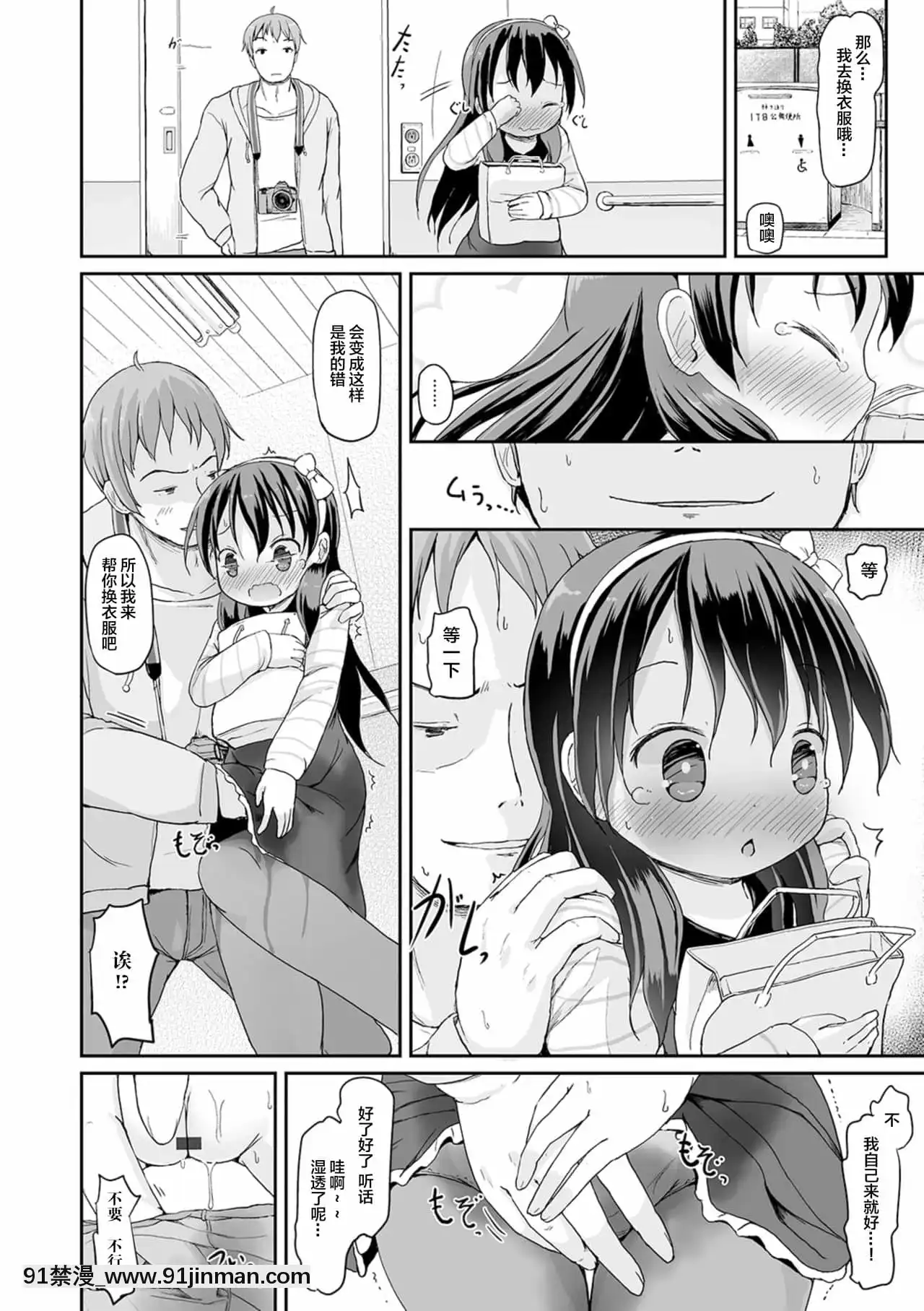 [檸檬茶x透明聲彩聯合漢化][ろりしn]おしっこはシャッターチャンス!(デジタルぷにぺどッ!Vol.16)[蛇姬 h漫]