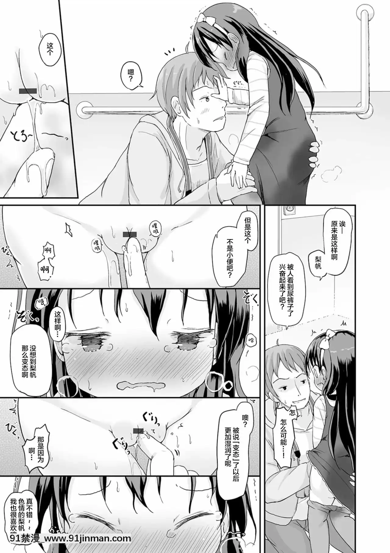 [檸檬茶x透明聲彩聯合漢化][ろりしn]おしっこはシャッターチャンス!(デジタルぷにぺどッ!Vol.16)[蛇姬 h漫]