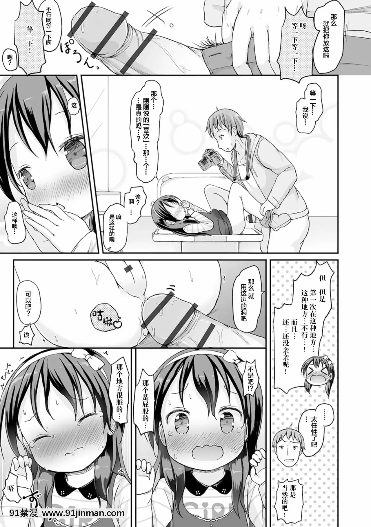[檸檬茶x透明聲彩聯合漢化][ろりしn]おしっこはシャッターチャンス!(デジタルぷにぺどッ!Vol.16)[蛇姬 h漫]
