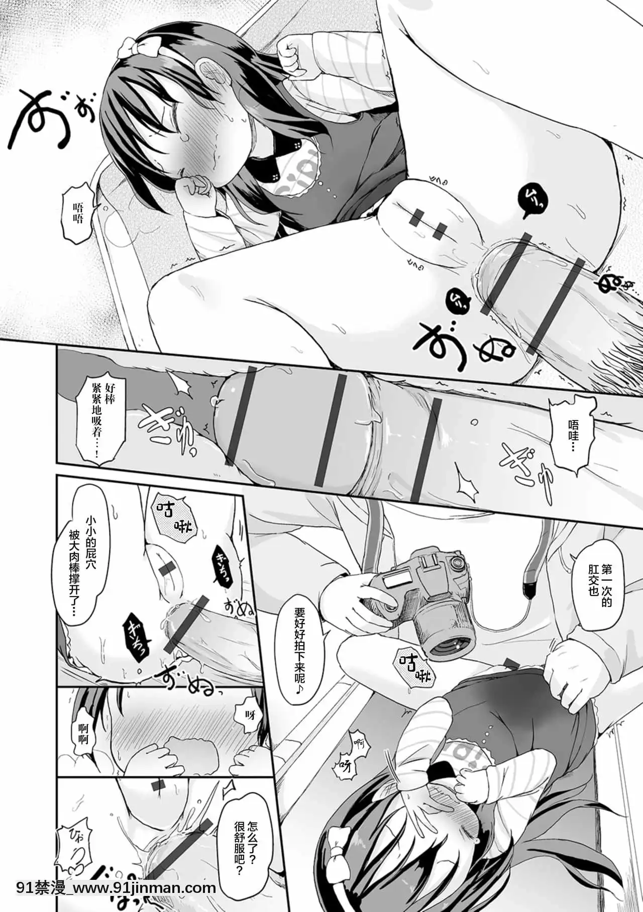 [檸檬茶x透明聲彩聯合漢化][ろりしn]おしっこはシャッターチャンス!(デジタルぷにぺどッ!Vol.16)[蛇姬 h漫]