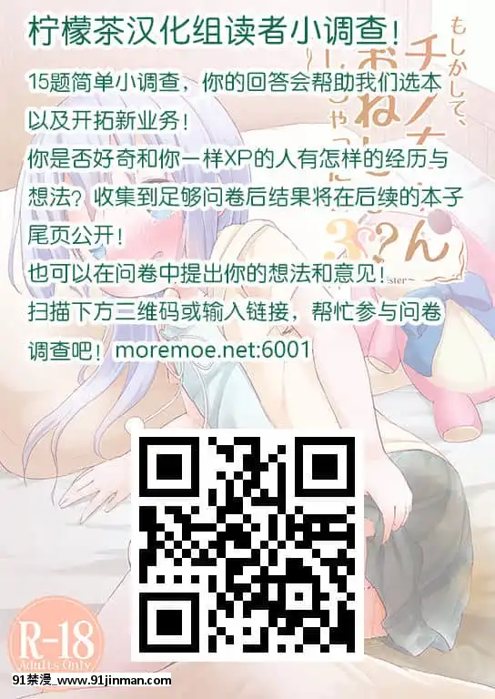 [檸檬茶x透明聲彩聯合漢化][ろりしn]おしっこはシャッターチャンス!(デジタルぷにぺどッ!Vol.16)[蛇姬 h漫]