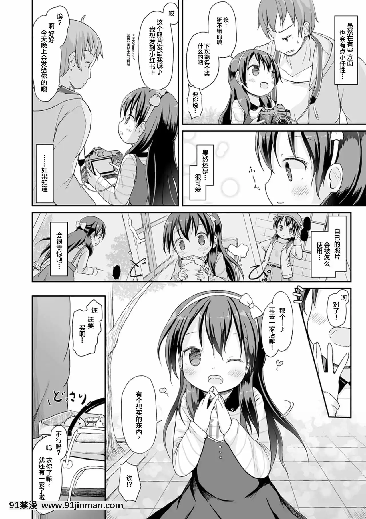 [檸檬茶x透明聲彩聯合漢化][ろりしn]おしっこはシャッターチャンス!(デジタルぷにぺどッ!Vol.16)[蛇姬 h漫]