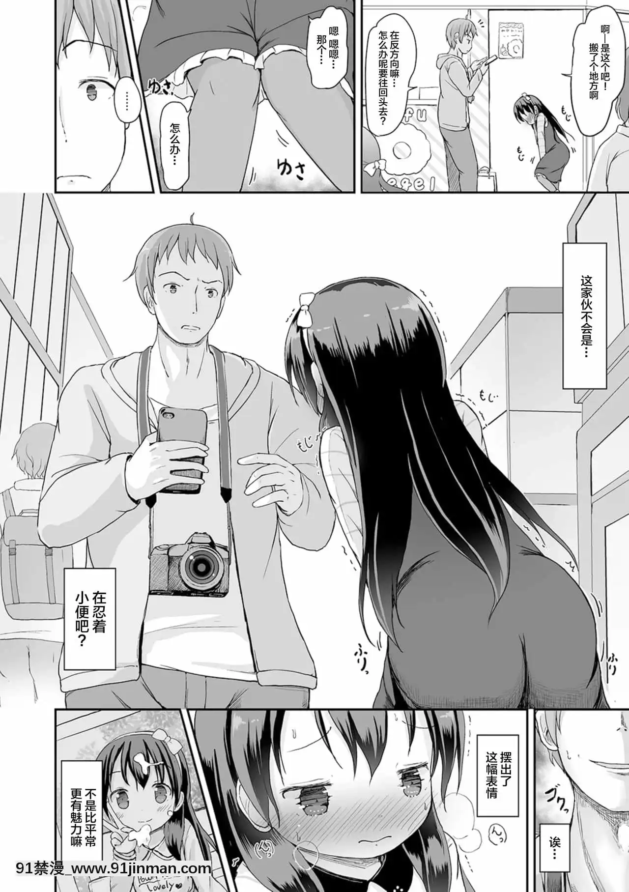 [檸檬茶x透明聲彩聯合漢化][ろりしn]おしっこはシャッターチャンス!(デジタルぷにぺどッ!Vol.16)[蛇姬 h漫]